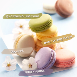 Макаруны